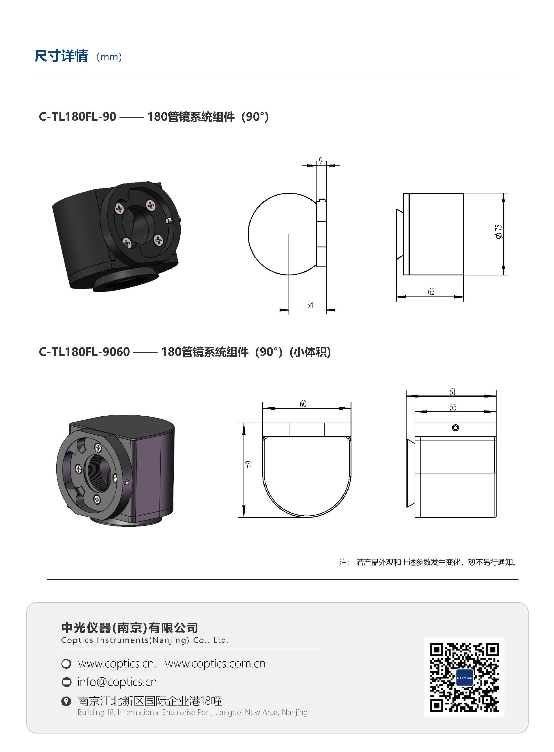 C-180成像管镜_页面_4.jpg