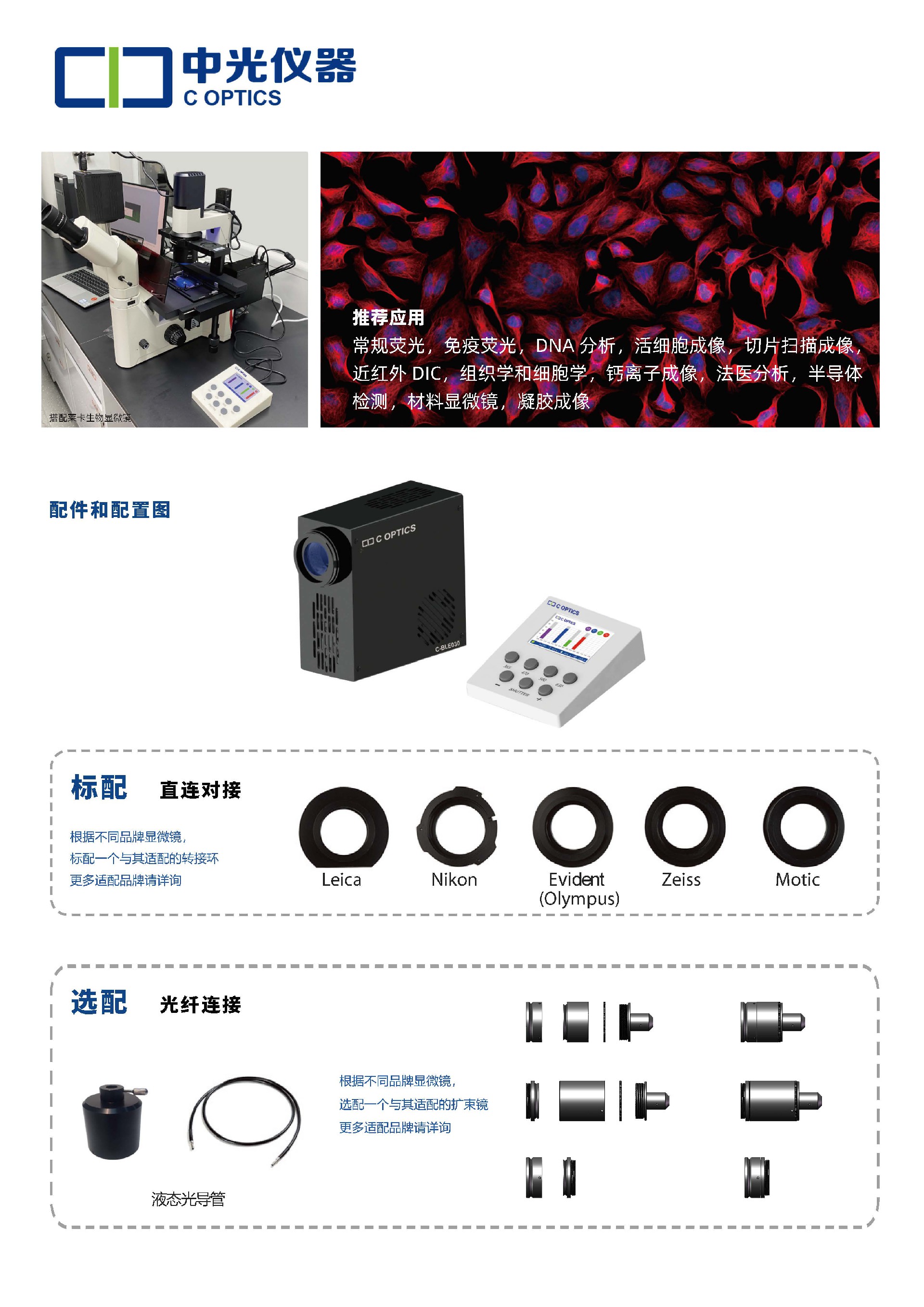 C-BLE030、040_页面_3.jpg