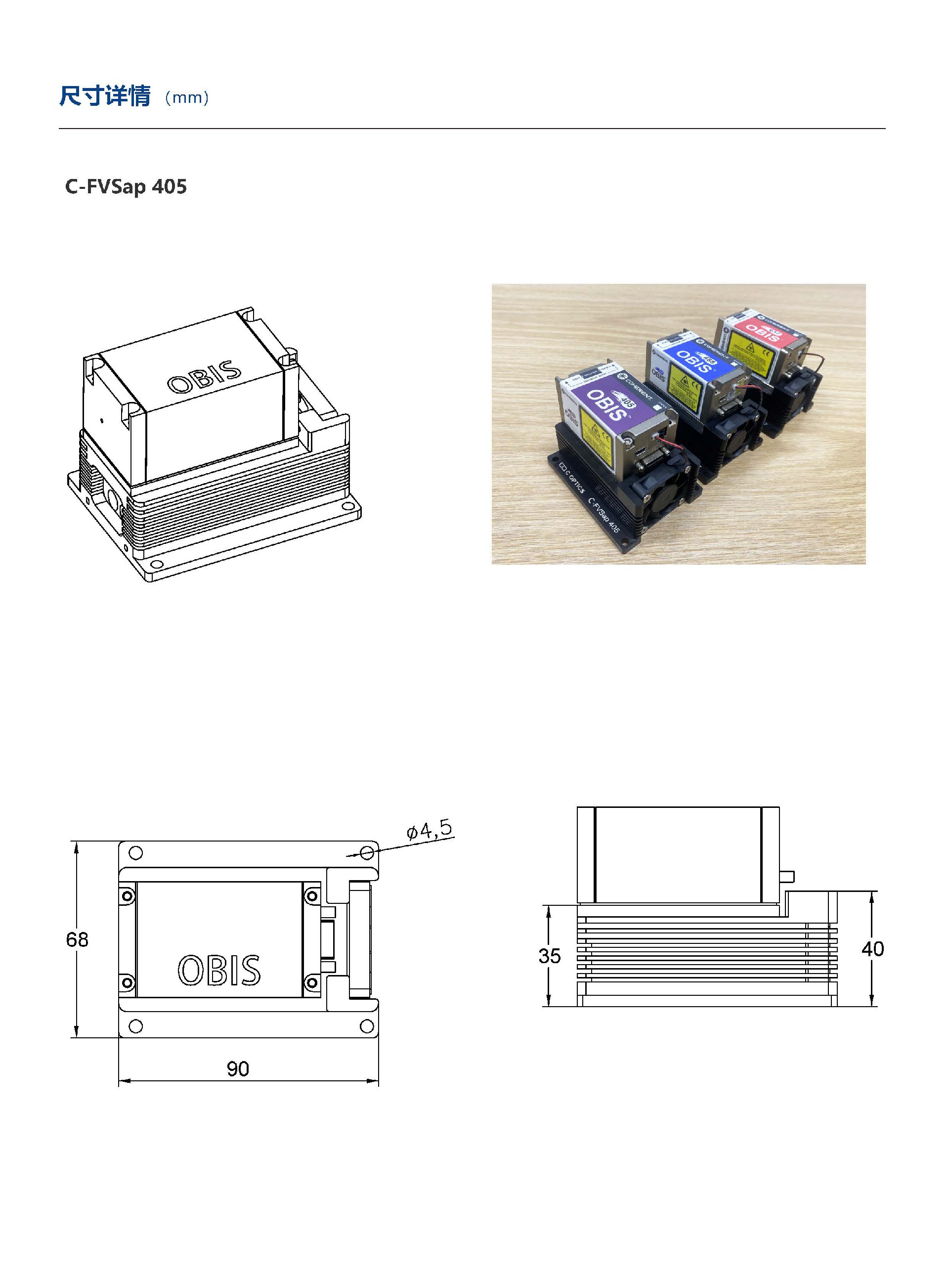 C-FVSap激光器热沉_页面_3.jpg