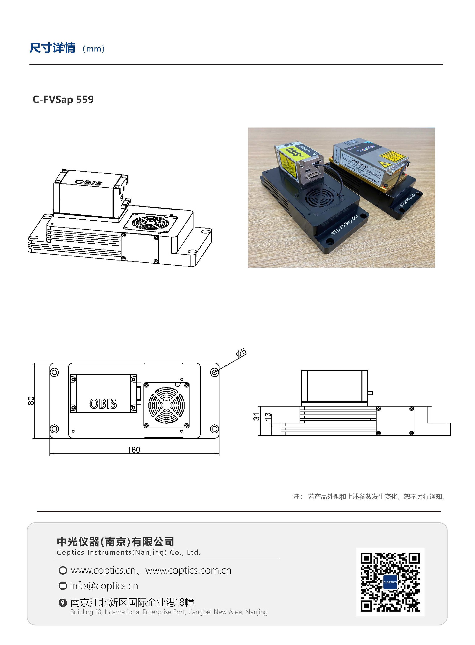 C-FVSap激光器热沉_页面_4.jpg