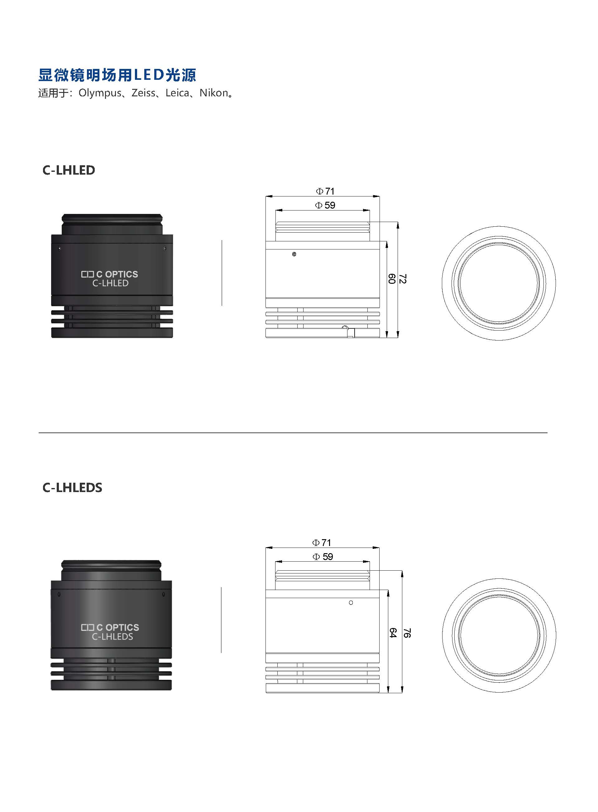 奥林巴斯用LED光源_页面_3.jpg