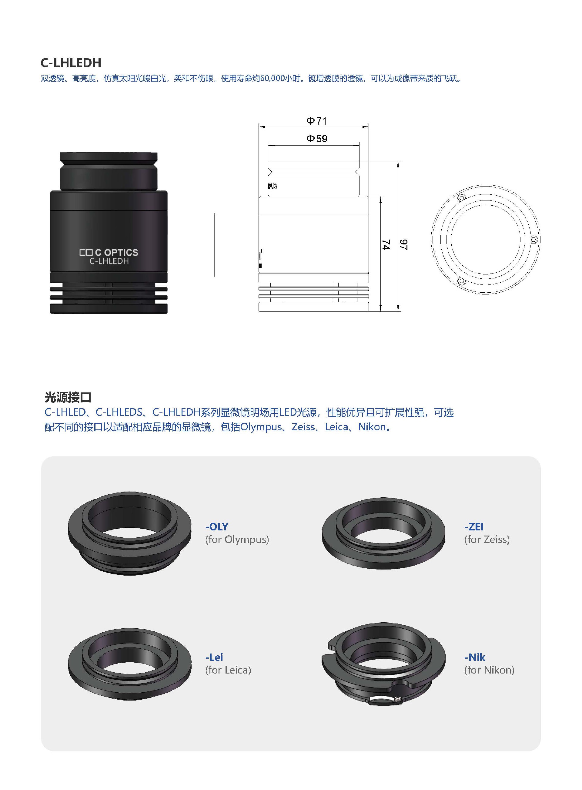 奥林巴斯用LED光源_页面_4.jpg