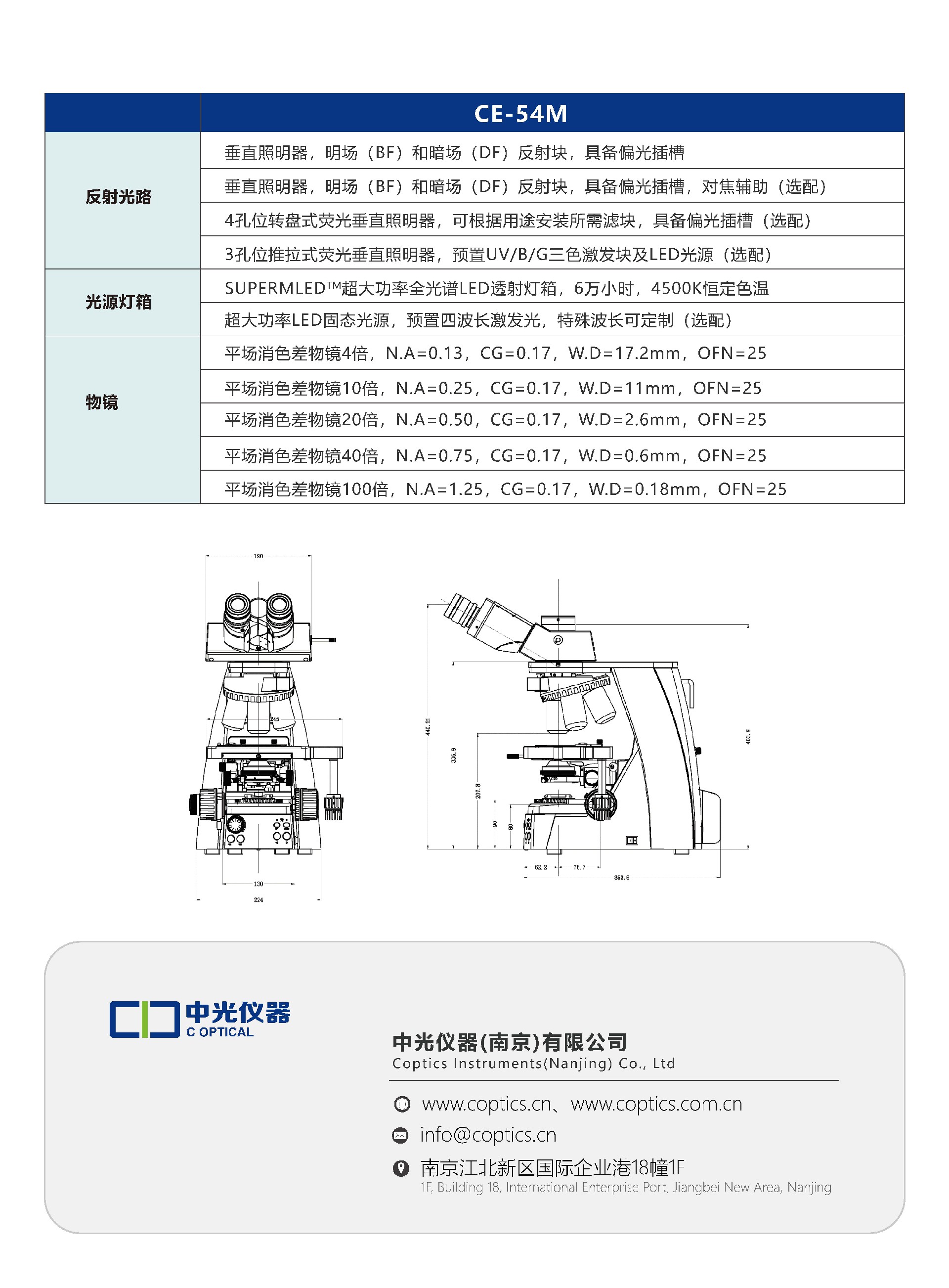 CE-54M 正置工业显微镜_页面_7.jpg